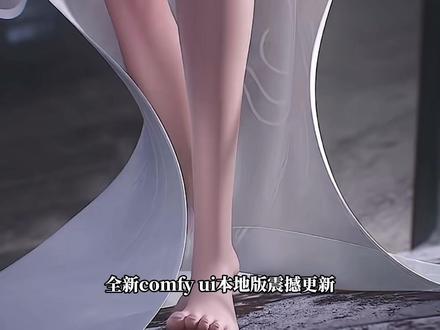 封神级!ComfyUI 动漫工作流 #ComfyUI #ComfyUI 教程 #ComfyUI 工作流
