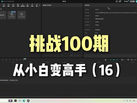 文字转语音#剪映 #剪辑 #剪映教程 #剪辑教程 #教程