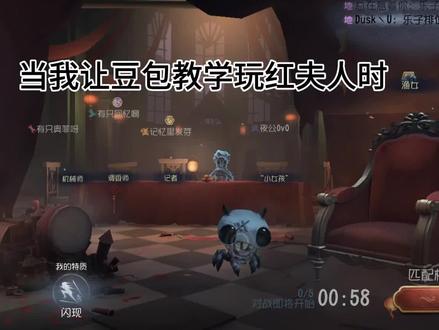 #第五人格
#豆包
当我让豆包教我玩红夫人时!