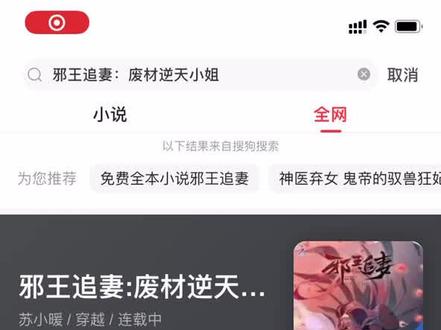 #九万字#南宫流云和苏落 追了好多年的小说,完结。
