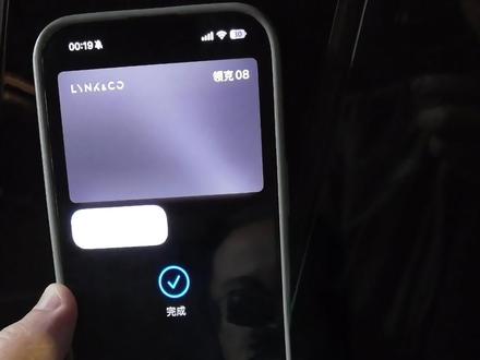 领克07OTA开始,UWB绑定屡次失败,快试试这些方法吧#领克 #领克07 #flymeauto #UWB #carplay