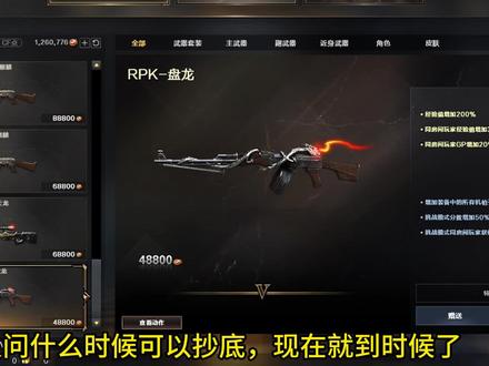 烈龙盘龙到了抄底的时候了?
