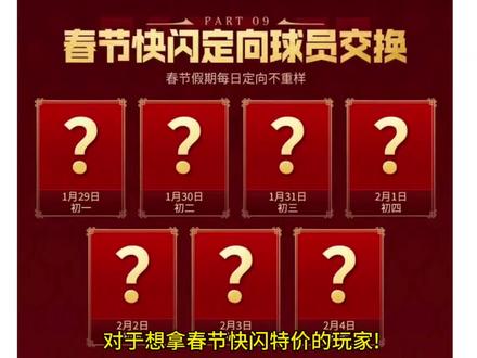 一个小提醒!#FC足球世界 #快闪交换 #特价 #卡王