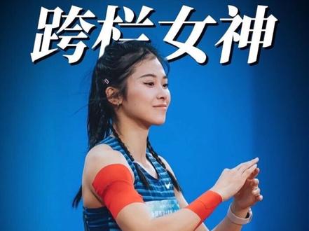 从全网谩骂到亚洲巅峰,不被定义的中国女飞人吴艳妮 #竞技体育 #吴艳妮 #田径 #运动员 #跨栏