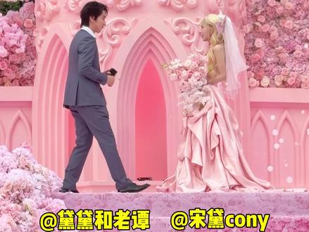 宋黛cony求婚现场都有哪些细节!!!#宋黛求婚 #宋黛cony