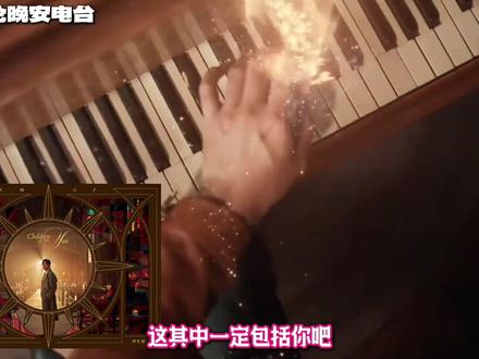 周杰伦新专辑明天全球首播!宣发好牌打稀烂?好作品自依然会出圈 #周杰伦 #周杰伦新专辑 #周杰伦音乐