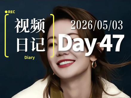 徐志胜一语道破:成年人真正的热爱,身体早就提前预知了! 追《亲爱的客栈2026》被徐志胜狠狠戳中!
谈及如何遇见脱口秀这份热爱,他说出了成年人最真实的心声:
人遇到自己真正喜欢的东西,是会有生理反应的。
原本规划好出国留学的人生轨迹,却在接触脱口秀的瞬间彻底动摇。
那种心底莫名的悸动、抑制不住的兴奋,是权衡利弊永远伪装不出来的。
很多时候我们忙着跟风选专业、挤热门赛道、追逐世俗眼里的正确,
凡事都靠大脑理性算计,却忽略了身体最本能的感受。
热爱从来不是深思熟虑的规划,
是一眼沦陷的心动,是忍不住想钻研、想深耕的冲动,
是潜意识里认定:这件事,我生来就想做。
理智会妥协、会犹豫、会随波逐流,
但身体永远诚实,从不欺骗自己的本心。
#徐志胜 #亲爱的客栈2026 #自我成长 #人间清醒 #人生感悟