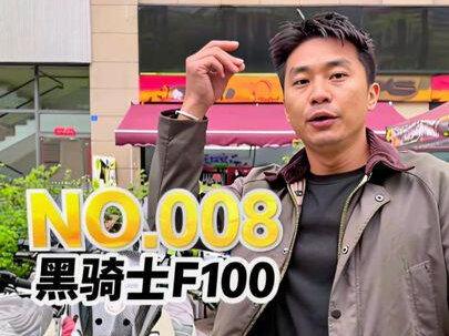 黑骑士f100优缺点是什么,这应该是一辆不像黑骑士的黑骑士, #外卖小哥 #实话实说 #黑骑士更高端的外卖车 #黑骑士f100 #老驴测评