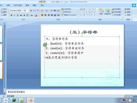 47、Python程序设计基础(三):字符串的对齐