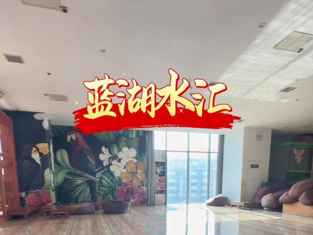 国购蓝湖水汇新年福利太顶了!全屋地暖暖意满满,冬天来这超治愈。洗浴汗蒸一站式享,蒸完浑身通透超舒服。K歌、台球、影院随心玩,娱乐项目多到挑花眼。带娃党直接冲,双儿童乐园配齐,空手来就能嗨玩,赶紧抢票!