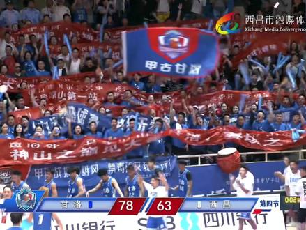 甘洛队成功完成了我在去年说他们会继续卫冕冠军的结论#火洛杯 #甘洛 蒋飞今年超长发挥#木乃布合 #阿木约布 #阿木日铁