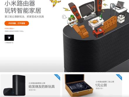 小米路由器大盘点(一)刮目相看#小米路由器 #路由器 #无线路由器 #mesh组网 #小米 #wifi6 #wifi6路由器