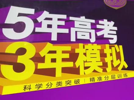 历史教辅测评!#高三 #2023年高考 #寒假逆袭