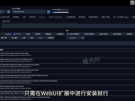 1分钟学会,AI 动图视频生成。#stablediffusion #ai绘画 #教程 #animatediff