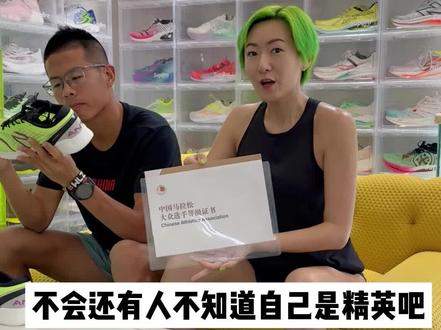 有可能你是精英跑者,但你不知道!快去查查吧,看看你是什么等级@大正 爱跑步 #马拉松 #跑步 #大众选手等级证书