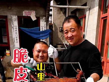 脆皮黑山猪-山里放养的黑猪素有“草膘猪”之称!肉质细嫩多汁 口感确实不一样!#乡村守护人 #抖音美食创作人#烤乳猪