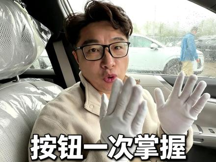 至境E7的按钮功能 如果你还不清楚 那一定要把它看完 #别克 #别克至境E7 #按键功能介绍 #汽车知识