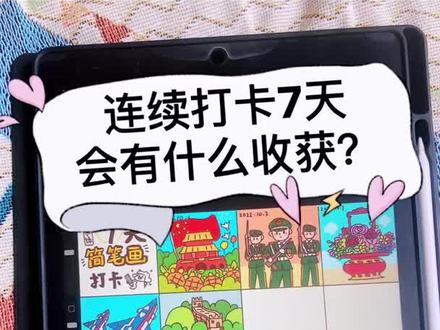 #创作灵感 七天画画打卡~第五天 #绘画过程分享 #procreate绘画 #简笔画 #画画打卡 #国庆节绘画 #每日一画 #长城 #长城简笔画