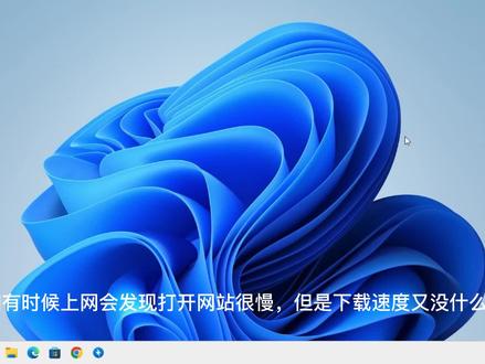 如何DNS更改 #电脑技巧 #简单电脑知识 #电脑知识