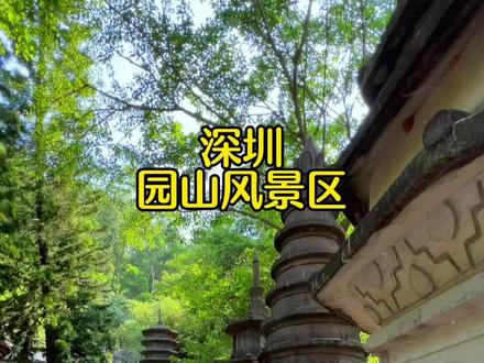 #深圳 打卡巴啦啦小魔仙拍摄地,这里充满了童年的回忆,这份攻略收藏好!#抖音搜索流量来了 #暑假度假指南 #旅行大玩家 #广东七夕氛围感藏不住了