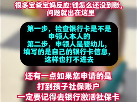 育儿补贴大家都收到了吗?#育儿补贴 #育儿补贴新政策
