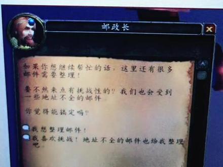 #魔兽世界 邮政系列任务,成就,宠物,头衔(补遗)
