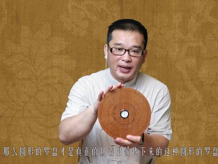 风水罗盘零基础学习#风水罗盘使用方法#罗盘使用#中国传统文化