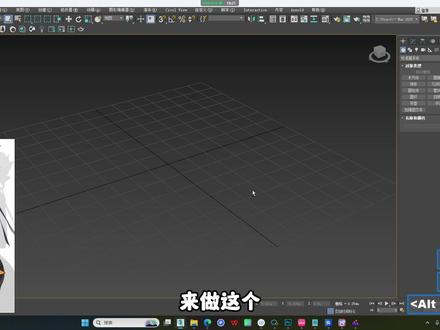用3DMAX教你们建模个秀色可餐的伊芙琳!鸣潮!!后续敢跟? #3dmax #模型制作 #3D建模 #学习 #3dmax建模