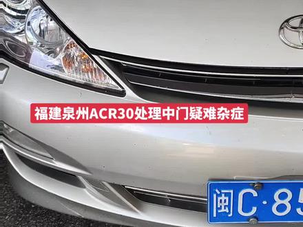 普瑞维亚ACR中门内拉手开不了门的问题,安装第三代中门1键开#普瑞维亚 #大霸王 #海港专业维修普瑞维亚