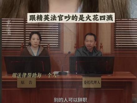 判决书里写的都是法理,判决书外藏的全是人生。#家事法庭#全家老小都在追家事法庭 #任敏
