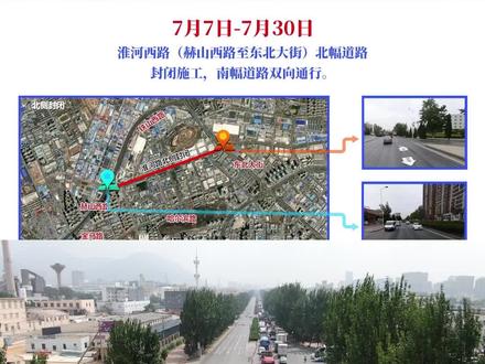 金普新区市政道路施工通告#金普新区#金普发布#道路施工通告