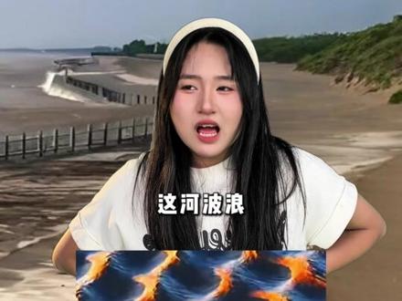 世界上奇葩的河 #冷知识 #有趣的冷知识 #奇葩的冷知识