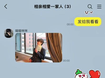 暗恋的人竟真的和我在一起了!01
#奇文 #桂瑞 #捡手机文学 #cp