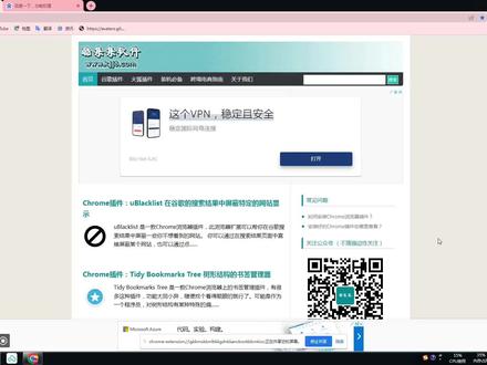 Chrome浏览器插件:如何使用Dark Reader护眼插件
