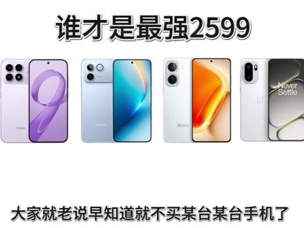 荣耀winRT最强2599?是否如此啊? #荣耀WINRT #荣耀WIN #数码科技 #拍机堂淘机#手机