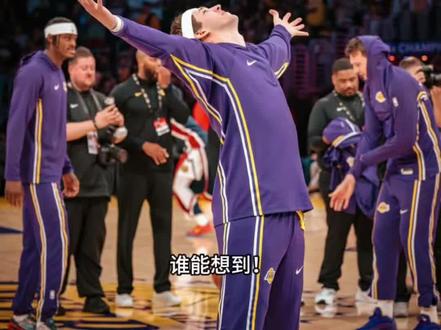 我敢说这是湖人这个赛季打的最好的一场比赛 谁能想到!剧情拉满!绝杀、绝平、逆转、飞身鱼跃救球东契奇加时后仰绝杀掘金!里弗斯常规时间自投自抢机智绝平,今天联盟迎来联盟焦点战,湖人127-125加时险胜掘金,东契奇30分11篮板13助攻1抢断3封盖,里夫斯32分7篮板6助攻1抢断1封盖,常规时间故意罚篮不中摘下篮板头出准绝平一球。第四节关键时刻四旬老詹飞身鱼跃救球,老同志为了胜利真的是拼了,向老同志脱帽、致敬!下周湖人将直接面对西部第四火箭!双方仅有0.5个胜场差距!到时候谁才是真正的西部第三,是骡子是马拉出来溜溜吧!#湖人战胜掘金 #东契奇绝杀掘金 #詹姆斯 #湖人 #约基奇