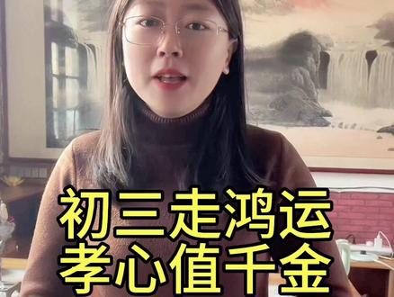 马年行大运,鸿运在身边。 #涨见识#同城 #善待老人就是善待明天的自己 #招远鸿运车行