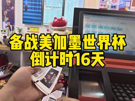 2026美加墨世界杯!陪伴整个青春的足坛诸神。梅西、C罗、莫德里奇、内马尔,致敬黄金一代,最后一舞,岁月会老去,传奇永不谢幕。#世界杯主题曲 #美加墨世界杯 #体彩#五大联赛