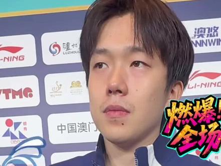 王楚钦赛后回应夺冠后倒地流泪的原因:自己和王皓 甚至整个男队都太不容易了#王楚钦#世界杯 @DOU+小助手