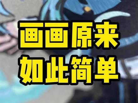 鬼灭之刃人物系列之最年轻的“柱”~ #动漫手绘 #鬼灭之刃 #跟着抖音学画画 #丙烯马克笔 #手绘过程