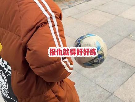 如果颠球不管用?日本小孩为何练?必须得承认的是,日本足球少年的平均颠球水平完胜中国足球少年,我们能从中得到什么启示?#青岛足球 #足球青训 #星翼足球 #颠球