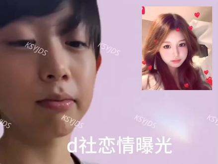 姐姐最后被哼哼背刺了才爆料的 笑的我肚肚疼。#D社#恋情#陈奕恒#养成系