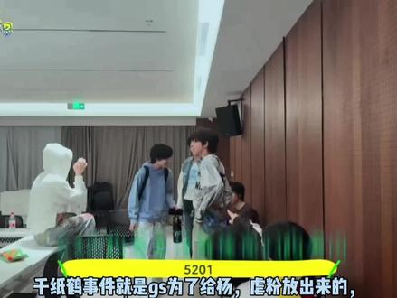 王橹杰全肯定#王橹杰 #陈浚铭 #千纸鹤 #tf四代 #朋友