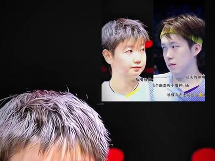 这是谁家的小咪呀~#孙颖莎 #国乒#5114#莎头