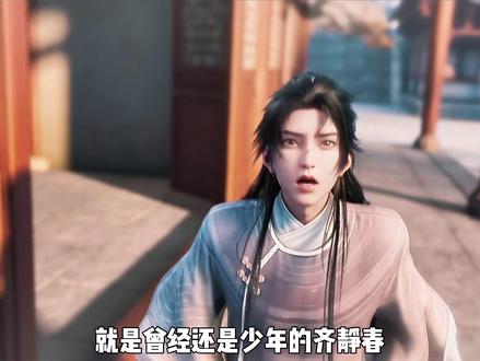 剑来:亚圣嫡子-阿良 #青年创作者成长计划 #剑来 #剑来阿良 #国漫推荐 #动漫解说