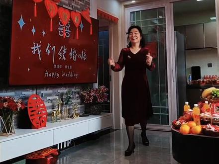 今日儿子大喜,喜婆婆们出场#祝福一对新人喜结良缘 #喜事盈门