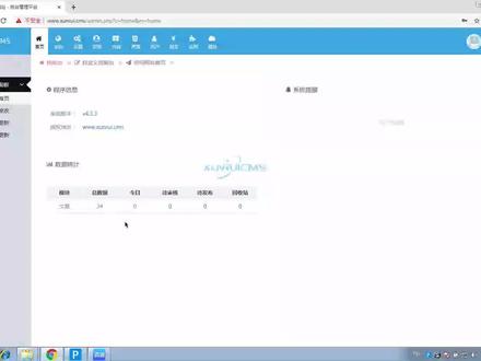 迅睿CMS 内容模块的操作