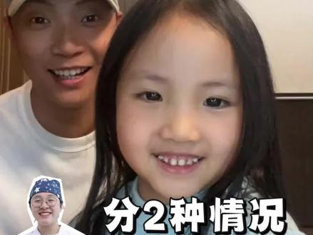 儿童露龈笑,什么时候矫正? 小朋友在乳牙列阶段的时候,大牙的高度非常低,小朋友的下半张脸也没有长开。我们可以看到他的下半张脸都是小小的,萌萌的。那在这种时候有一些深覆合深覆盖的情况,让他牙阶段的一个一过性的问题。在这种时候呢,我们就不需要进行特别的处理。家长们不用太焦虑。
上颌骨垂直向发育过度,通过矫正抑制上颌骨生长
我们也见到有一些小伙伴,他的露龈笑非常非常的高,非常非常的大。那在这个时候,我们这种小朋友他是发生了一个上颌骨垂直向的发育过度,就是我们上颌骨的高度太高了。在这种时候呢,我们矫正能做到的其实比较有限。我们可以通过矫正的方法去抑制他的上颌骨的生长。我们可以协调他上下颌骨的位置关系,也请家长注意一下小朋友这种露龈笑的问题。我们还可以去做一些唇肌训练操,让他的嘴唇有力量了之后之后,他就可以包住他的牙齿,避免孩子越长牙齿越凸的这种现象的发生。
大部分露龈笑,都不用着急干预
当然也有一些露龈笑是很小的,这种很小很小的露龈笑。那这种呢我们就请家长不用太过的焦虑啊,我们这种露龈笑可能使一过性的。随着孩子的生长发育,随着你后牙高度的升高,他就会变得更好一些。
乳牙期的露龈笑不用太过关注,大多是一过性的问题。因为这个时期小朋友大牙高度低,下半张脸也没有张开,出现一些深覆合深覆盖的情况,也很常见。不用特别处理。
#露龈笑 #内倾型深覆合 #深覆合 #深覆合矫正