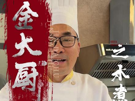 清蒸带鱼是水煮的你知不知道?#带鱼 #美食 #清蒸带鱼