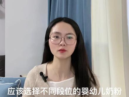 123段奶粉到底有什么区别?快来一起看看吧~
#育儿 #干货分享 #奶粉